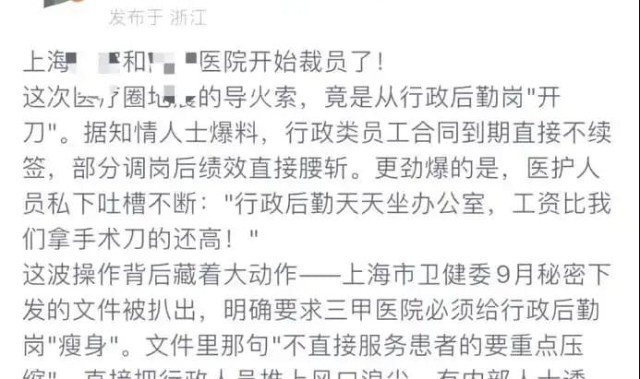 爱游戏APP-行政人员的铁饭碗保不住了！
