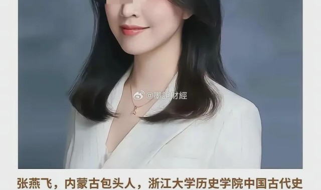 爱游戏APP-浙大美女张燕飞去德国学汉学，回中国当博导……