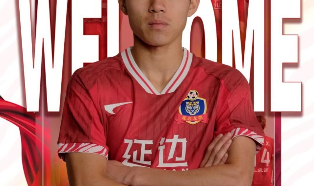 爱游戏体育-官方：延边龙鼎签下浙江U21队中场崔泰旭