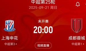 下轮中超申花vs蓉城，两队下场比赛均需远征韩国客场踢亚冠精英